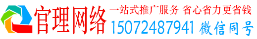 六枝特官理信息流代运营